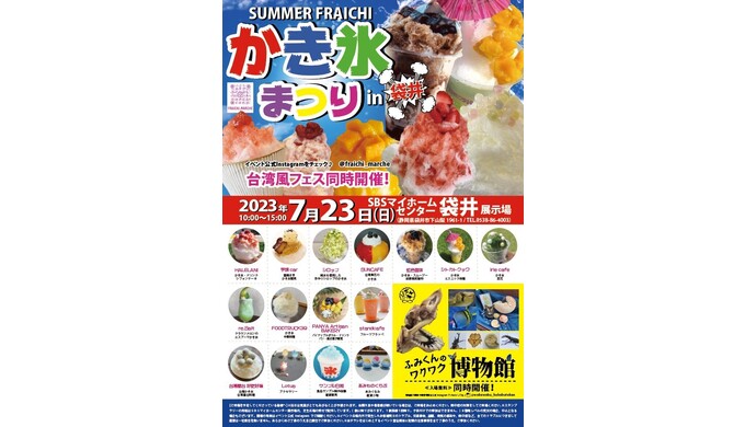 フライヤー①.jpg