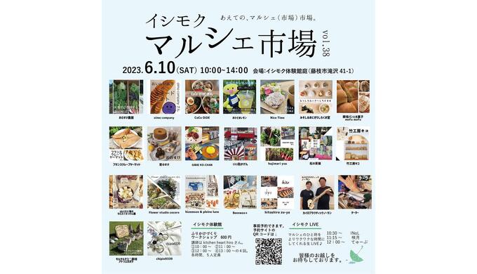 フライヤー②.jpg