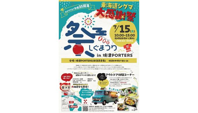 フライヤー.jpg