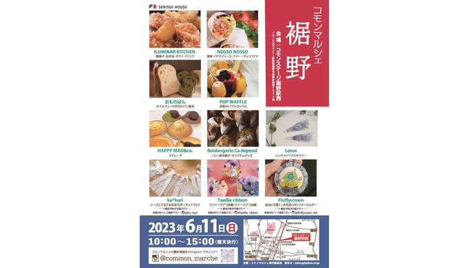 コモンマルシェ.jpg