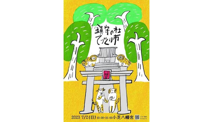 鎮守の杜①.jpg