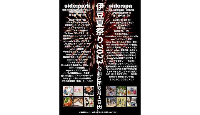フライヤー②.jpg