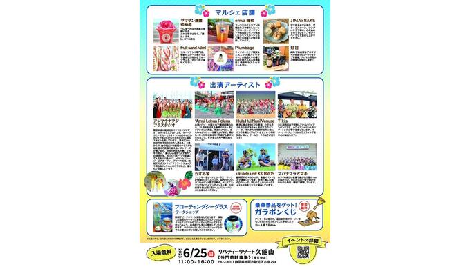 久能山マルシェ②.jpg