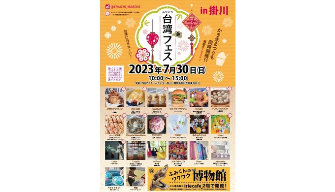 フライヤー④.jpg
