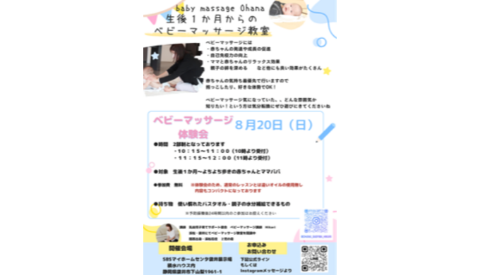 袋井ベビマ2.png