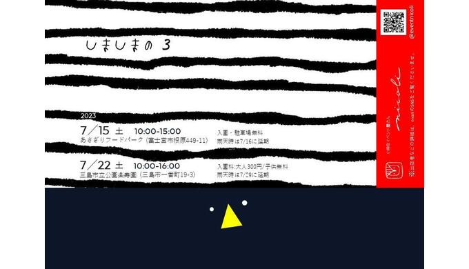 しましまの.jpg