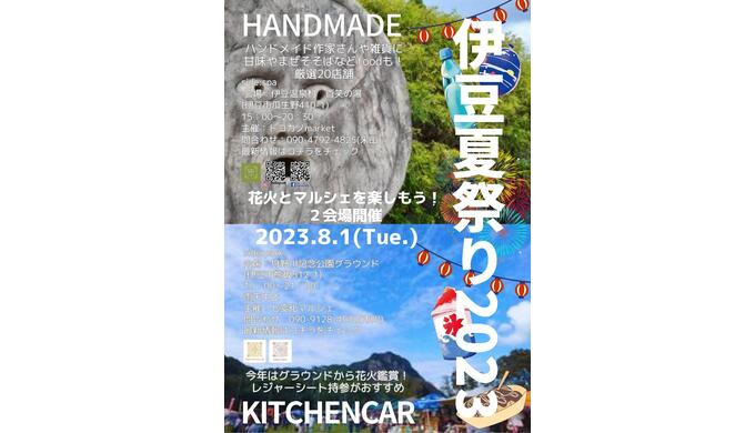 フライヤー①.jpg
