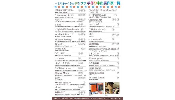 ドリプラ②.jpg