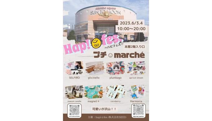 ハピフェス.jpg