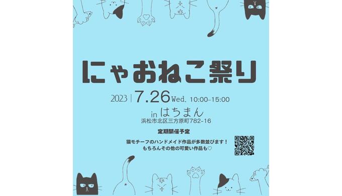 フライヤー.jpg