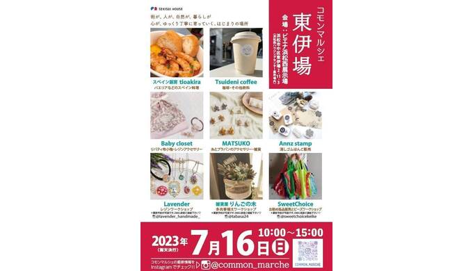 コモンマルシェ②.jpg