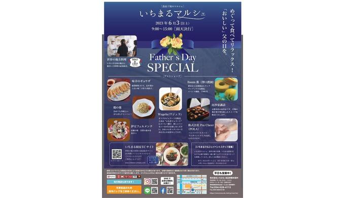 フライヤー.jpg