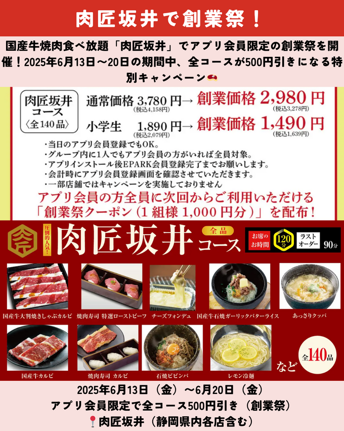 0614静岡ニュース (8).png