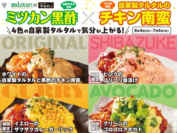 10万食の爆売れメニューに【期間限定3品】が登場！「夏だけしか食べられないなんて罪(涙)」やきとり家すみれに急げ！