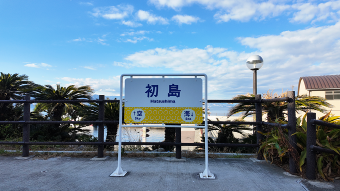 初島黄色写真スポット1.png