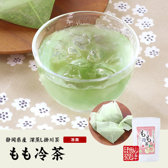爽やかな桃の香りがたまらん!【新感覚の緑茶】「あっっつい夏にゴクゴク行けちゃう」掛川産の水出しもも冷茶