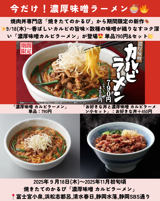 0913静岡ニュース (8).png