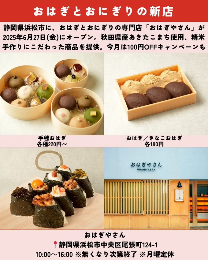 0629静岡ニュース (6).png