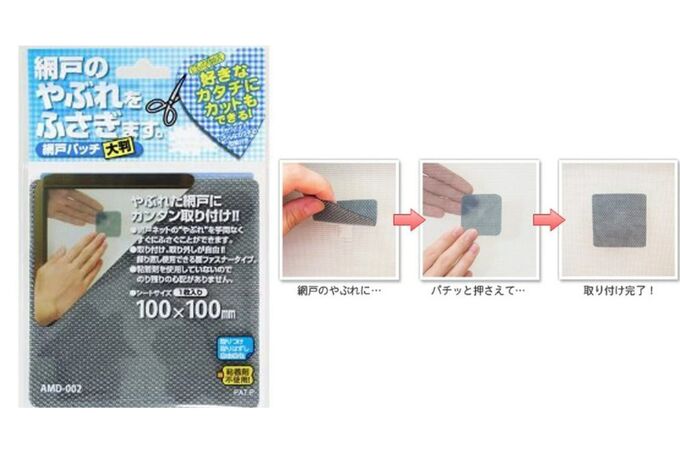 網戸パッチ大判
