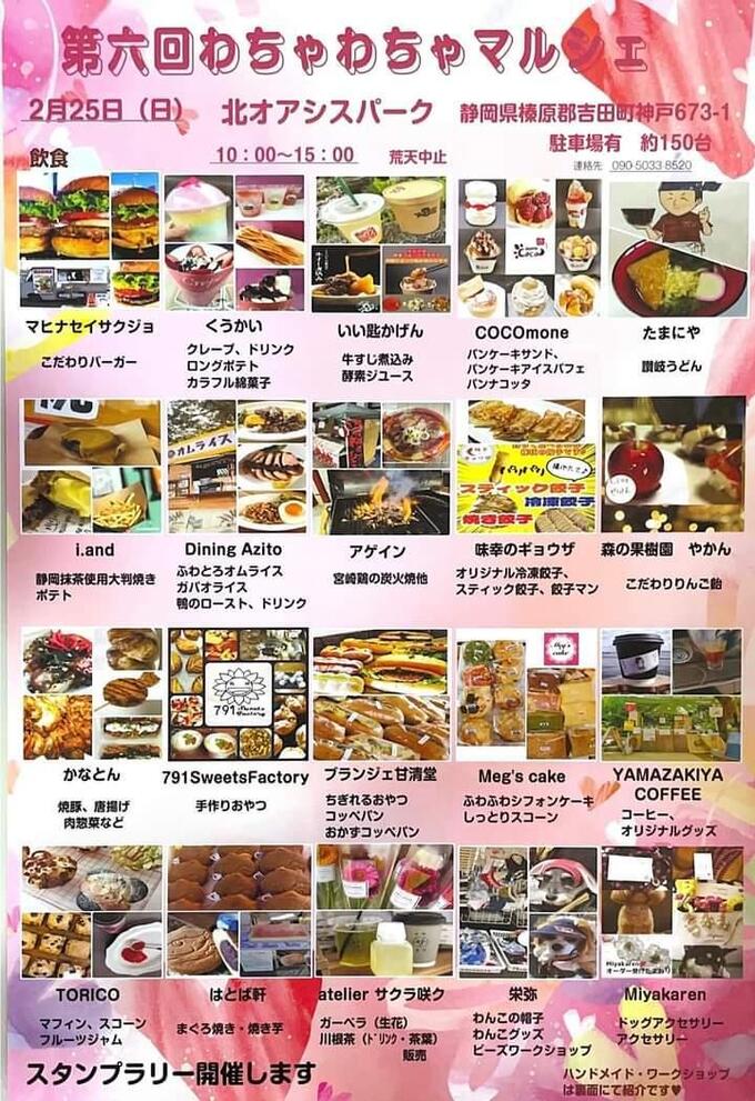 わちゃ.jpg