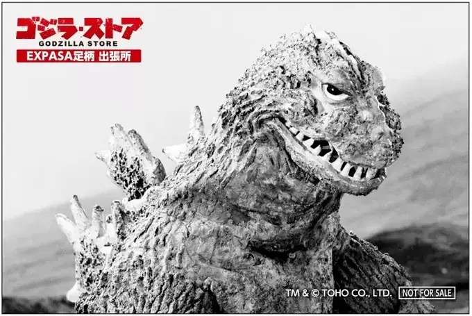 ゴジラファンは足柄SAに集合せよ！期間限定【真っ黒グルメ＆ゴジラ・ストア】登場！「限定グッズはなくなり次第終了です」
