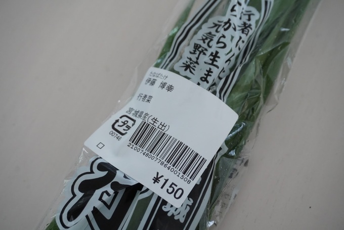 たなばたけ行者菜.JPG
