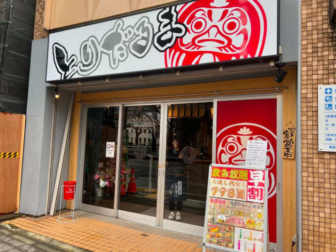 とりだるま (1).jpg