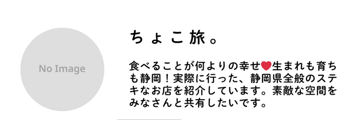 ちょこ旅。.png