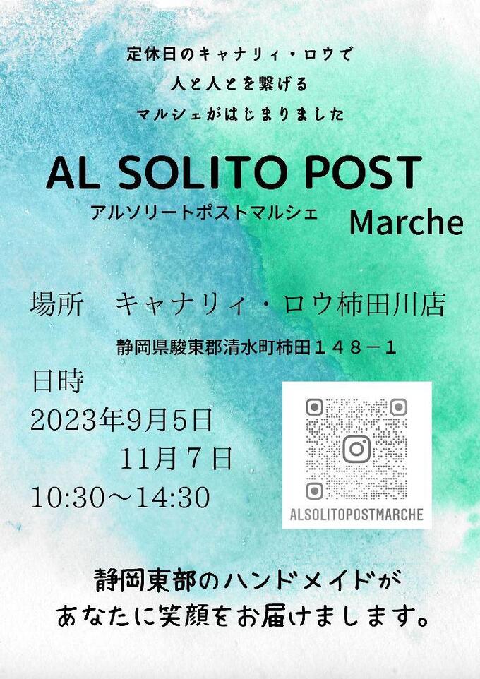 アルソリート.jpg
