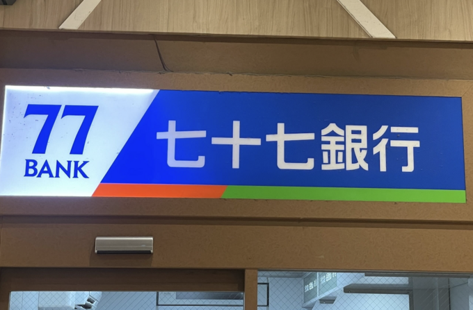 仙台4銀行の情報まとめ！【年末年始のATM】営業時間と手数料「あ、現金ない（泣）」「手数料やばっ（汗）」失敗しない