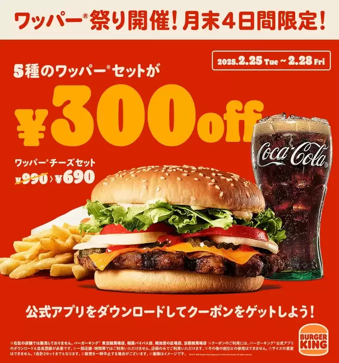 ガッツリランチといえば"コレ”！【静岡】県内"5店舗"しかなかった！【セット300円OFF】は明日まで♡大人気ハンバーガー店