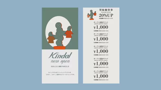 250226_kaindoru2.webp