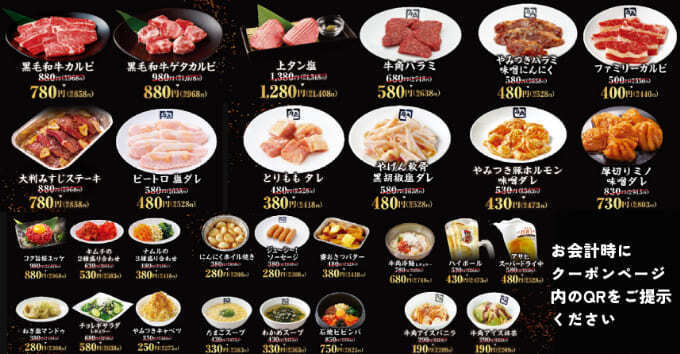 焼き肉の日 (2).jpg