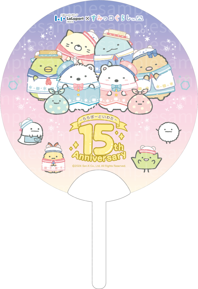 うちわ.png
