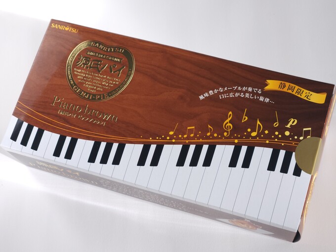 ピアノブラウン箱.jpg