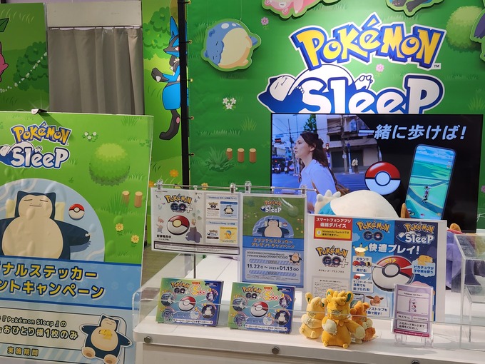 ポケモンスリープ売り場.jpg