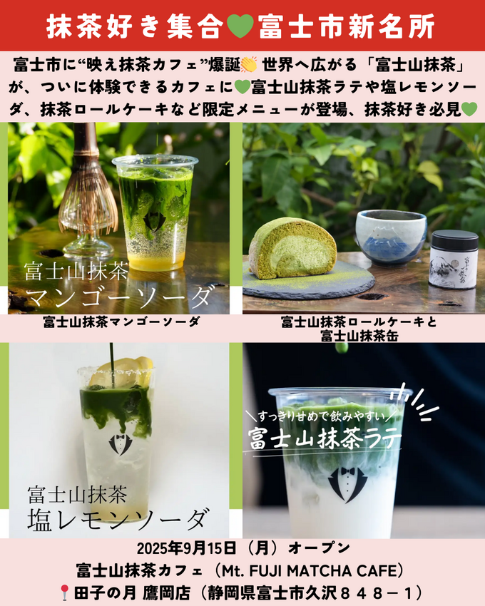0913静岡ニュース (5).png