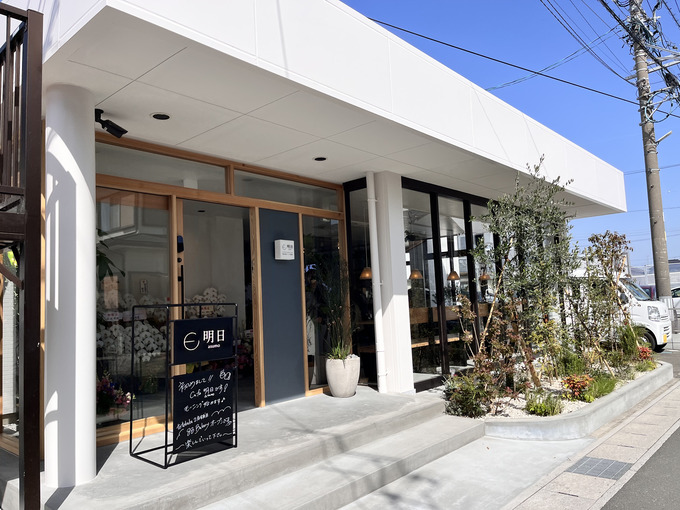 【浜松】不動産屋が営むパン屋併設の居心地抜群カフェ『明日(アスモ)』