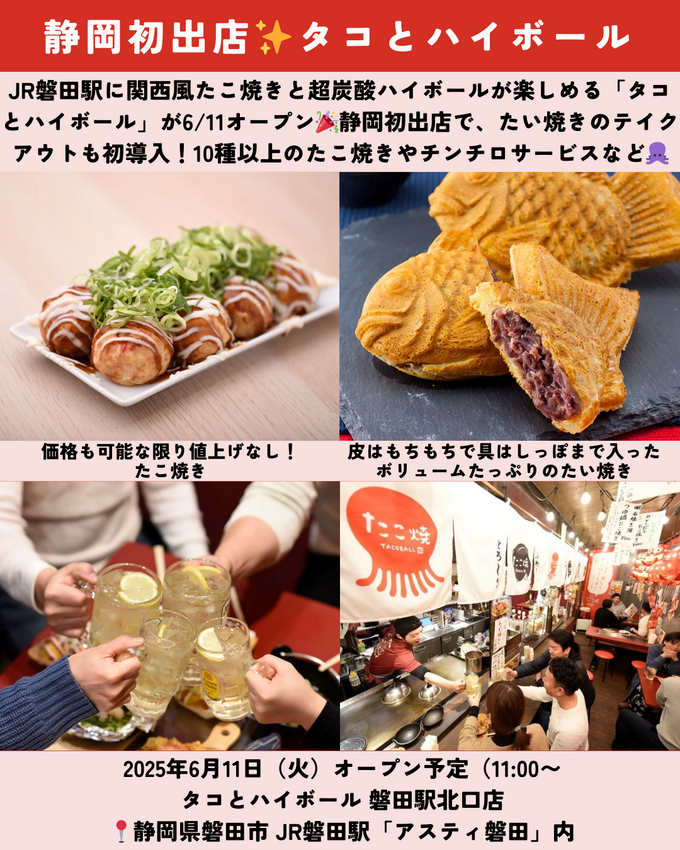 0510静岡ニュース (4).png