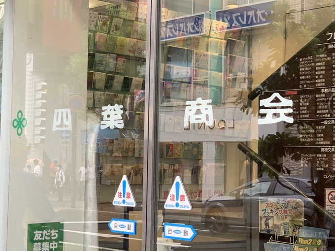 静岡にしかない!【葵区】「330円なら追加買いしちゃう♪」静岡土産にもおすすめ『四葉商会』の富士山グッズがかわいすぎる!