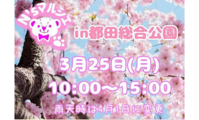 【浜松市浜名区】平日開催のプチマルシェ！キッチンカー＆ハンドメイドなどが出店♪3月25日（月）【N’sマルシェ】
