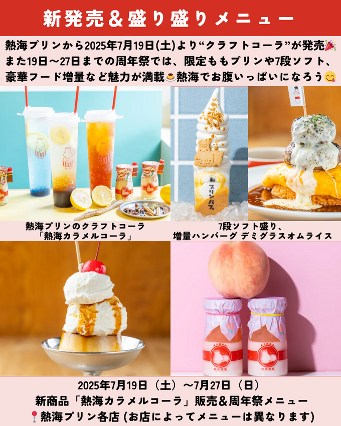 0719静岡ニュース (2).png