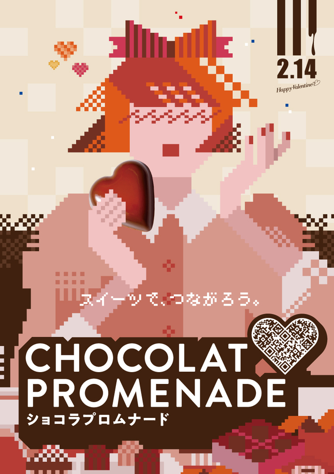 毎年大人気のイベントが帰ってきた！【松坂屋静岡店】「絶品チョコが勢揃い♪」バレンタイン2024 ショコラプロムナード