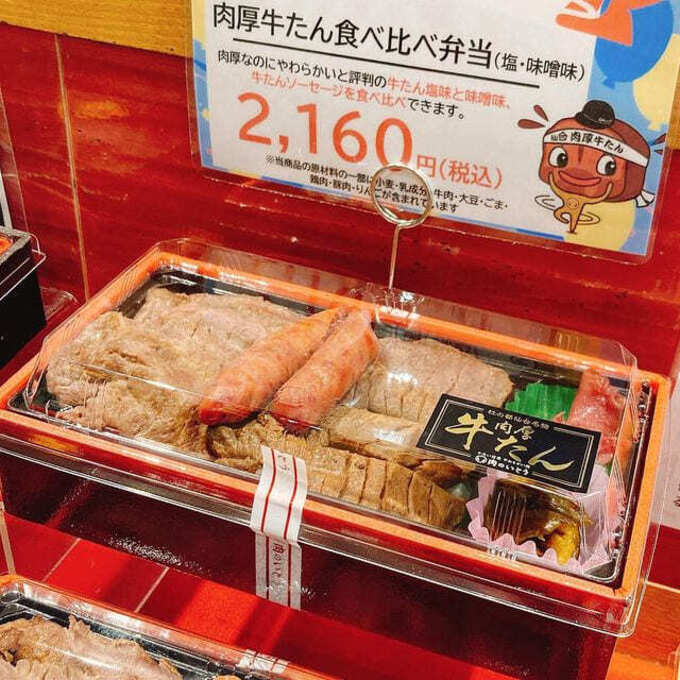 肉のいとう仙台駅店 (9).jpg