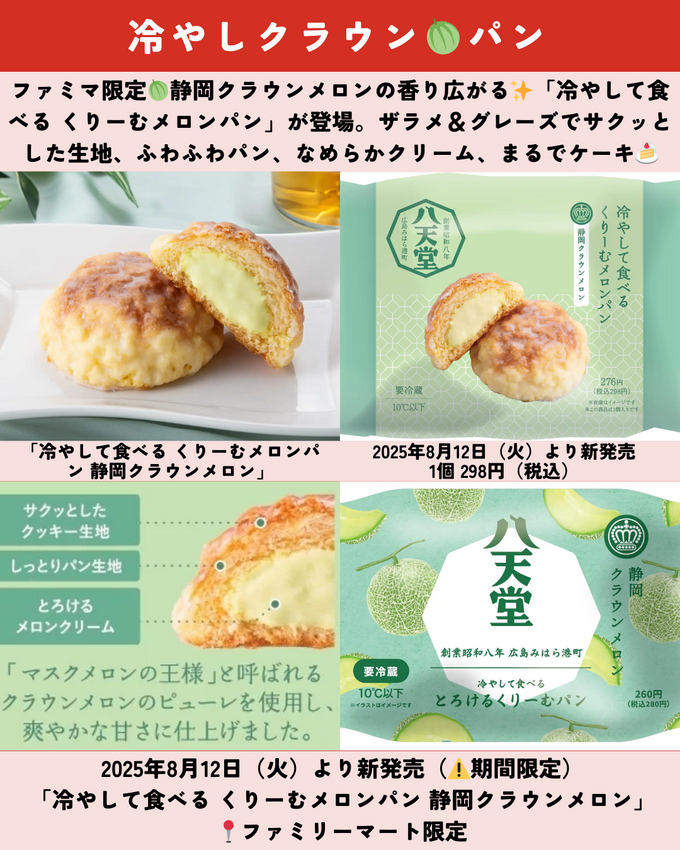 0823静岡ニュース (7).png