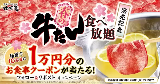 えええッ”10,000円”割引！？「3人分無料では？」【寿司としゃぶしゃぶ食べ放題】しかも今なら"牛タン"食べ放題！