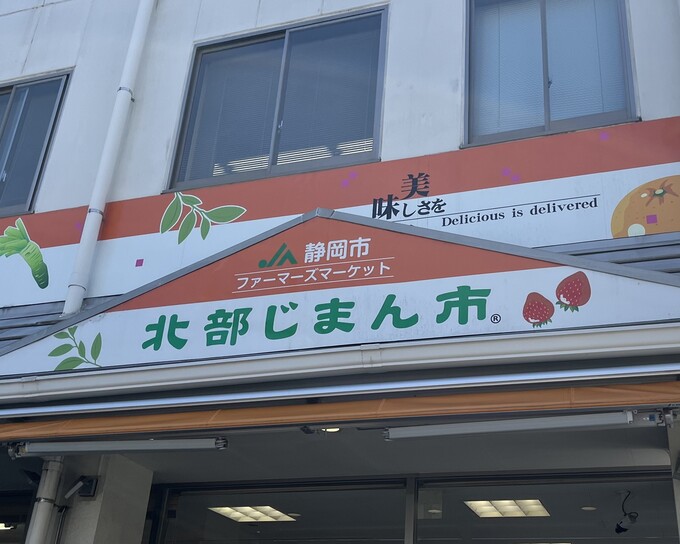 もうここでしか買えないよ…！「いちごが200円台」「1000円以下で2品完成！」【北部じまん市】は朝9オープン入店必須