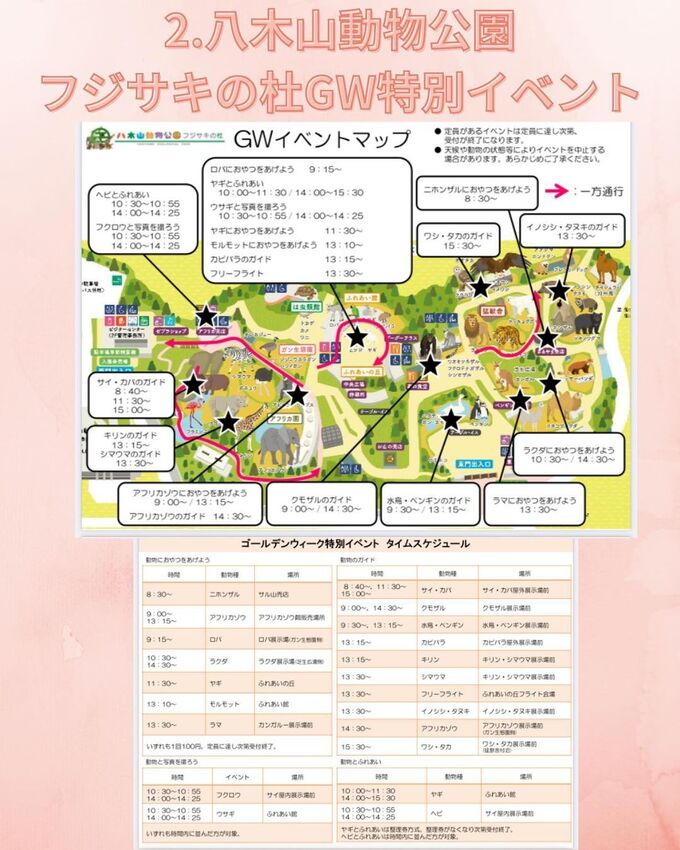 八木山動物園.jpg