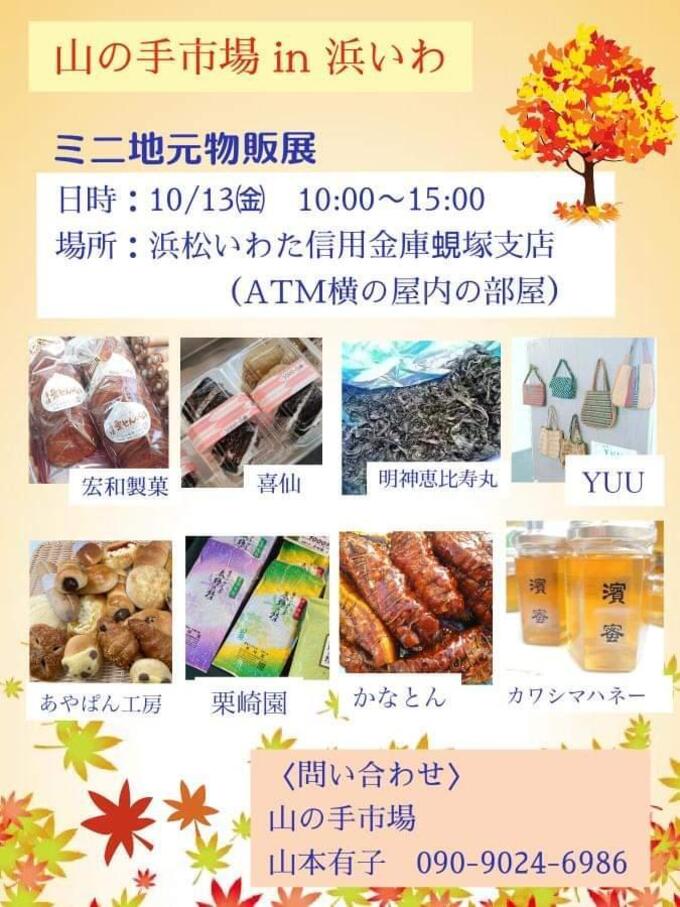 山の手市場.jpg