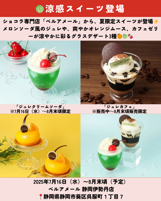0719静岡ニュース (3).png